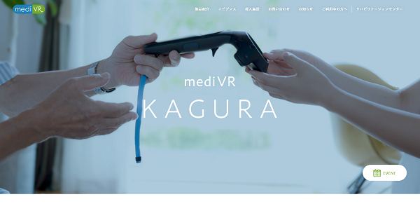 mediVR_公式キャプチャ